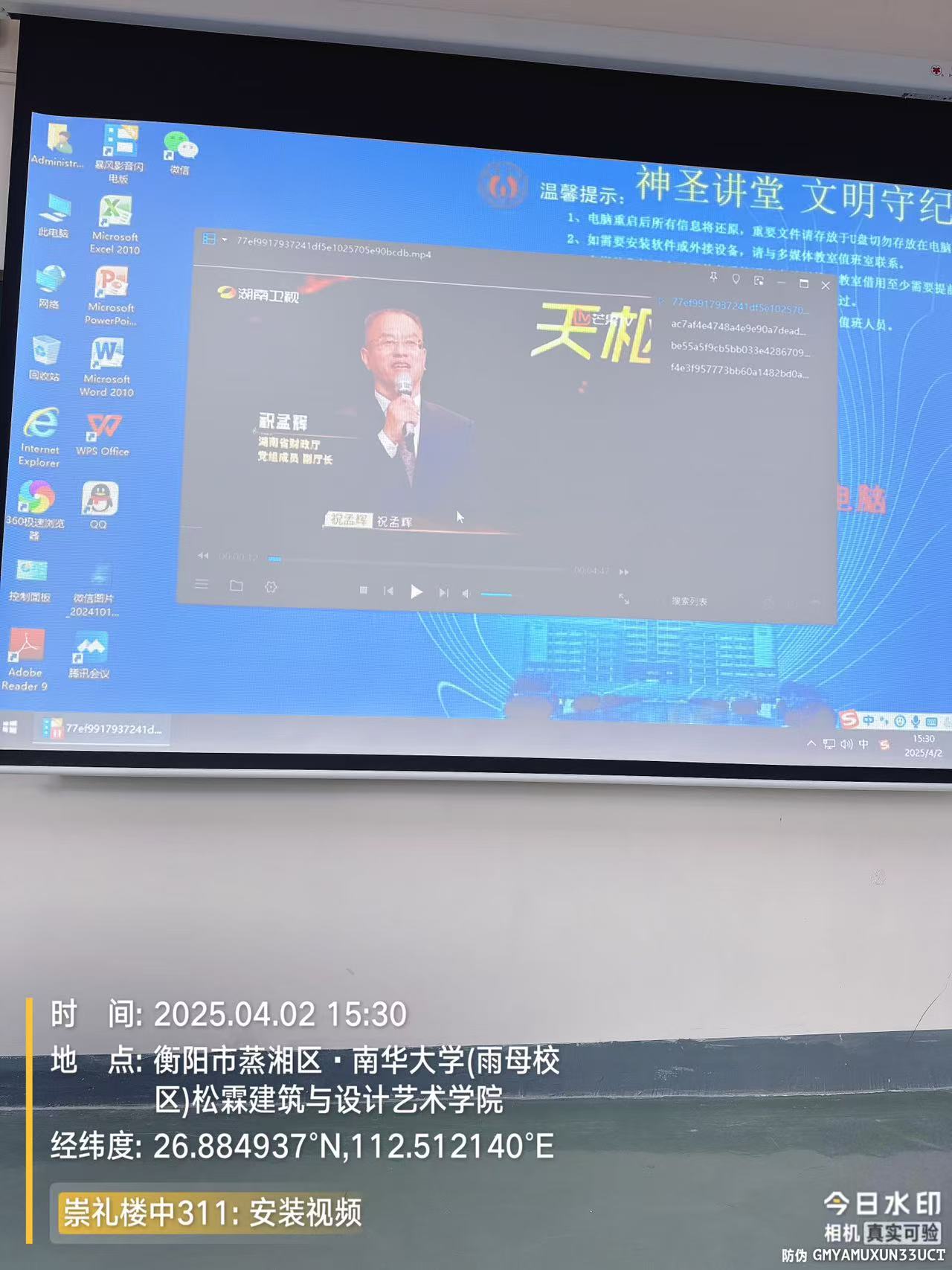 PA视讯