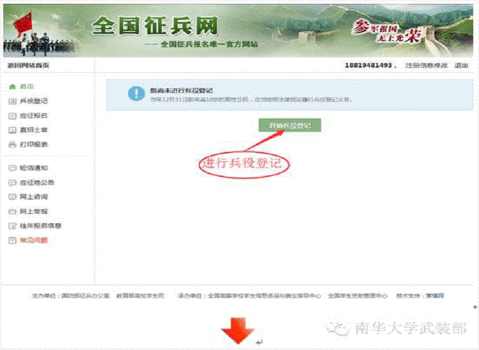 PA视讯
